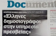 για τους δημοσιογράφους που δεν ντρέπονται...