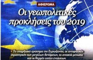 δδ μανιάς: επιλογή πραγματικών ειδήσεων και σχόλια της 4ης γεν 2018
