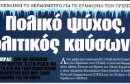 δδ μανιάς: επιλογή πραγματικών ειδήσεων και σχόλια της 7ης γεν 2018