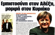 δδ μανιάς: επιλογή πραγματικών ειδήσεων και σχόλια της 11ης γεν 2019