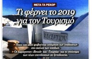 δδ μανιάς: επιλογή πραγματικών ειδήσεων και σχόλια της 12ης γεν 2019