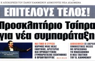 δδ μανιάς: επιλογή πραγματικών ειδήσεων και σχόλια της 14ης γεν 2019