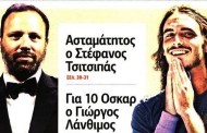 δδ μανιάς: επιλογή πραγματικών ειδήσεων και σχόλια της 23ης γεν 2019