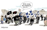μετά