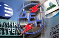 eurobank 10.01.2019 : επισκόπηση του προγράμματος ιδιωτικοποιήσεων