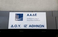 κωδικοποίηση των βελτιώσεων στον εξωδικαστικό από την ααδε