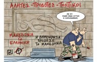 ο ξαπλωμένος