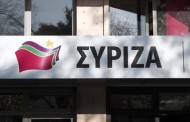 προσκλητήριο πατριωτικής ευθύνης από τον συριζα στις προοδευτικές δυνάμεις