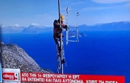 από σήμερα η ερτ εκπέμπει αυτόνομα από ιθάκη