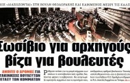 δδ μανιάς: επιλογή πραγματικών ειδήσεων και σχόλια της 1ης φλε 2019