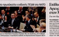 δδ μανιάς: επιλογή πραγματικών ειδήσεων και σχόλια της 7ης φλε 2019