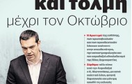 δδ μανιάς: επιλογή πραγματικών ειδήσεων και σχόλια της 9ης φλε 2019