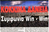 δδ μανιάς: επιλογή πραγματικών ειδήσεων και σχόλια της 17ης φλε 2019