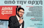 δδ μανιάς: επιλογή πραγματικών ειδήσεων και σχόλια της 23ης φλε 2019