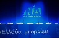 πατριωτικές κορώνες και οικογενειακές επιχειρήσεις