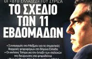 δδ μανιάς: επιλογή πραγματικών ειδήσεων και σχόλια της 3ης μαρ 2019