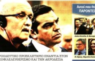 δδ μανιάς: επιλογή πραγματικών ειδήσεων και σχόλια της 5ης μαρ 2019