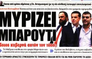 δδ μανιάς: επιλογή πραγματικών ειδήσεων και σχόλια της 12ης μαρ 2019