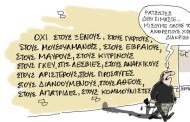 ρατσιστές δεν είμαστε γιατί μισούμε όλους τους ανθρώπους το ίδιο