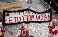 λαός καρναβάλι