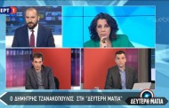 πάμε στις εκλογές για να κερδίσουμε γιατί αποτελούμε την μόνη εγγύηση για τα συμφέροντα της πλειοψηφίας (vid)