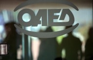 ανακοίνωση για το γραφείο του οαεδ στο θιάκι