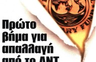 δδ μανιάς: επιλογή πραγματικών ειδήσεων και σχόλια της 1ης απρ 2019