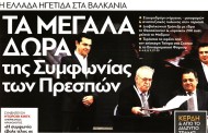 δδ μανιάς: επιλογή πραγματικών ειδήσεων και επισημάνσεις της 7ης απρ 2019