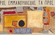 είμαι αναρχικός που αιμορραγεί (vid)
