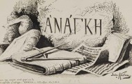 η παναγία χωρίς παρίσι