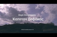 απο τους φασίστες γλύτωσα και μ έφαγε ο βλάμης
