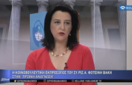 φ. βάκη: απέναντι στη μιζέρια της νέας δημοκρατίας, η ελλάδα των πολλών (vid)