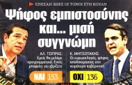 δδ μανιάς: επιλογή πραγματικών ειδήσεων και σχόλια της 11ης μάη 2019