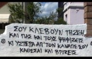 σου κλέβουν την ζωή και πας και τους ψηφίζεις