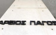 κάτι ξεχνούν όσοι φωνάζουν για την επιλογή ηγεσίας του αρείου πάγου
