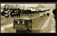 φουλαριστός τράβα ντουγρού (vid)