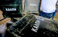 βαίνομεν προς εκλογάς αλλά χάθηκε η μπάλα
