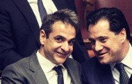 η μεγάλη μπλόφα του μητσοτάκη...
