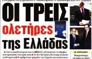δδ μανιάς: επιλογή πραγματικών ειδήσεων και σχόλια της 24ης ιούνη 2019