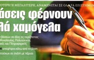 δδ μανιάς: ειδήσεις, άρθρα, σημειώσεις της 29ης ιούνη 2019