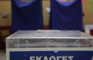 το χθες, το σήμερα και το αύριο μπροστά στις κάλπες