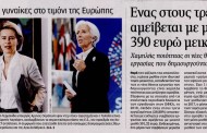 δδ μανιάς: πραγματικές ειδήσεις και απόψεις της 3ης ιούλη 2019