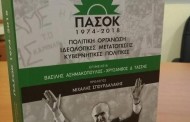 «ουδέποτε με τη νέα δημοκρατία»