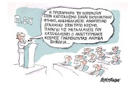 κορονοκαπιταλισμός