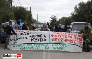 ΑΓΡΟΤΟΚΤΗΝΟΤΡΟΦΙΚΟ ΣΥΛΛΟΓΟΣ : ΟΛΟΙ στα μπλόκα