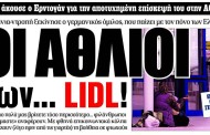 οι άθλιοι από τα LIDL