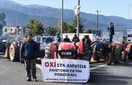 οι αγρότες κεφαλονιάς και ιθάκης συντασσόμαστε με την Πανελλαδική Επιτροπή των Μπλόκων
