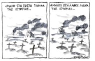 πλευρά