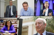 η Ελλάδα είναι είναι κράτος - οικογενειακό λάφυρο μητσοτάκηδων