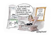 το βασίλειο